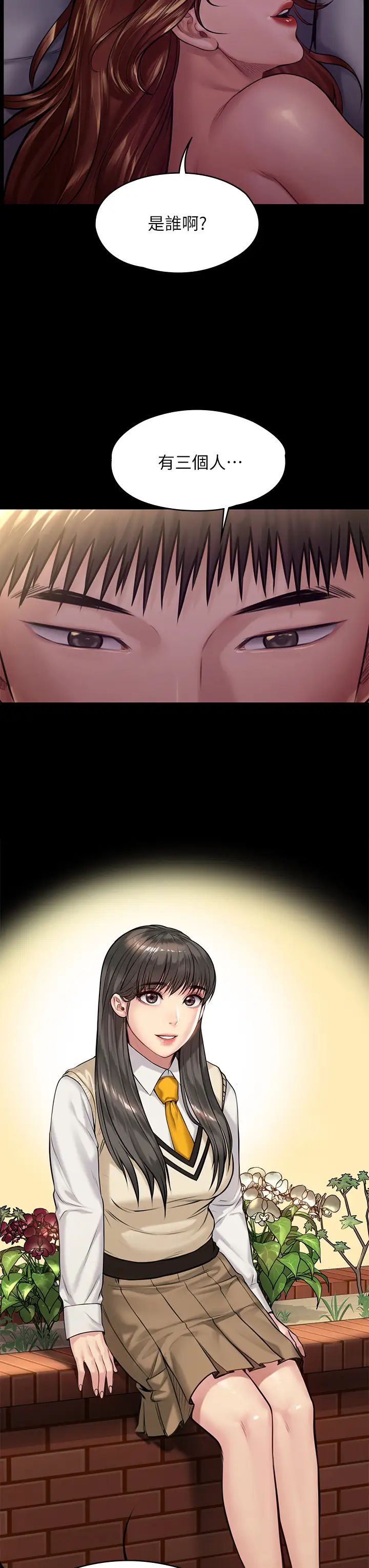 傀儡第190話-怕會在教室淫水氾濫