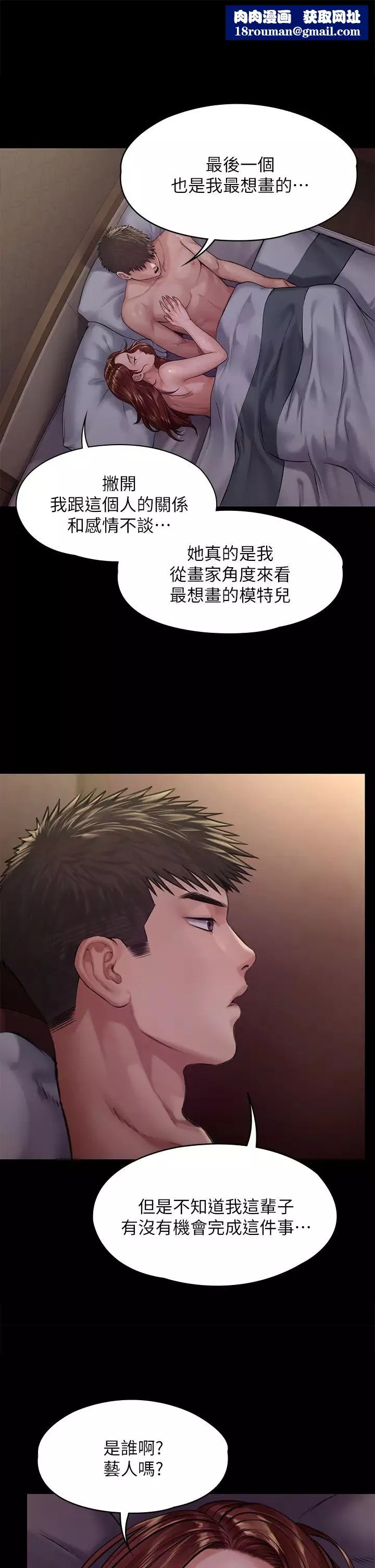 傀儡第191話-裸體衝出門的達莉