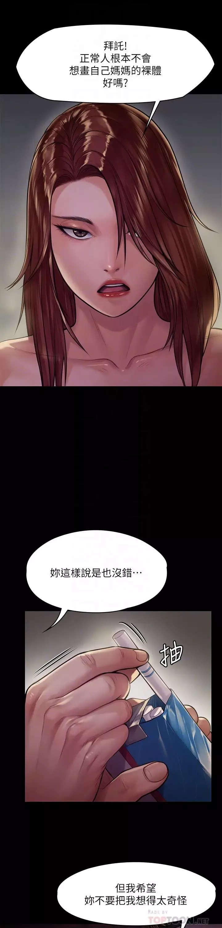 傀儡第191話-裸體衝出門的達莉