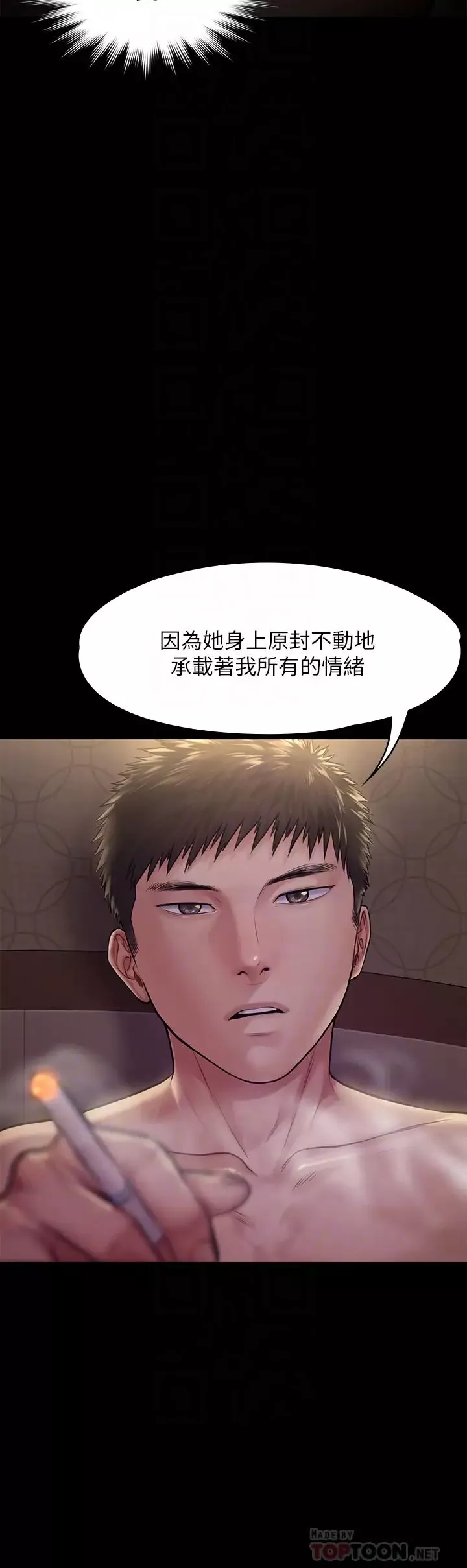 傀儡-第191话-裸体衝出门的达莉 - 图片 14