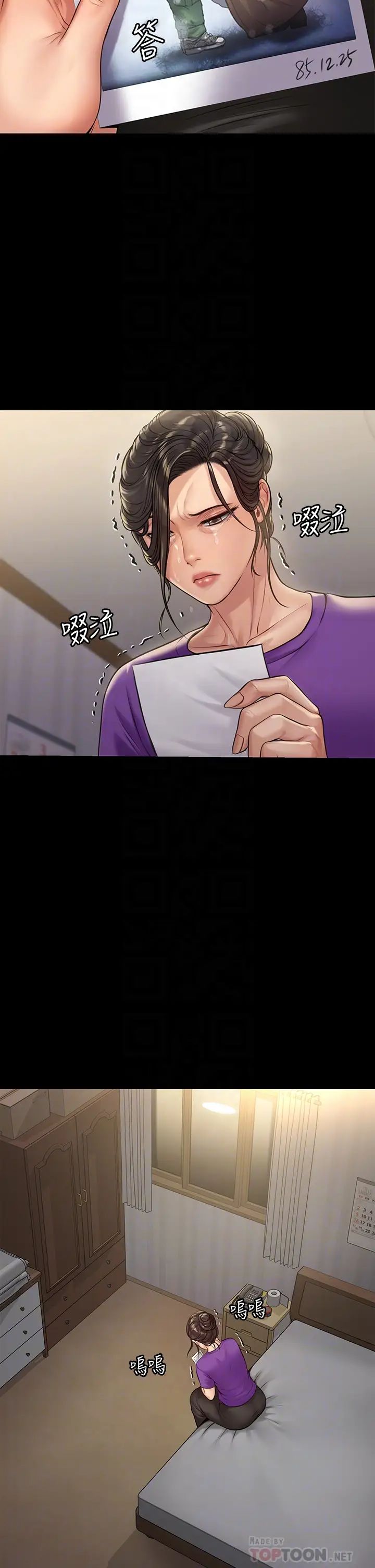 傀儡第191話-裸體衝出門的達莉