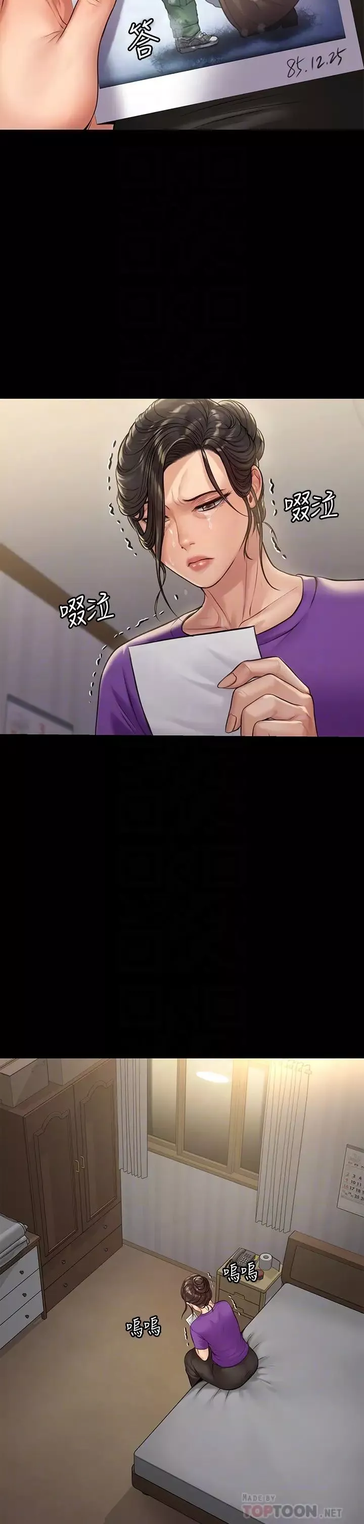 傀儡第191話-裸體衝出門的達莉