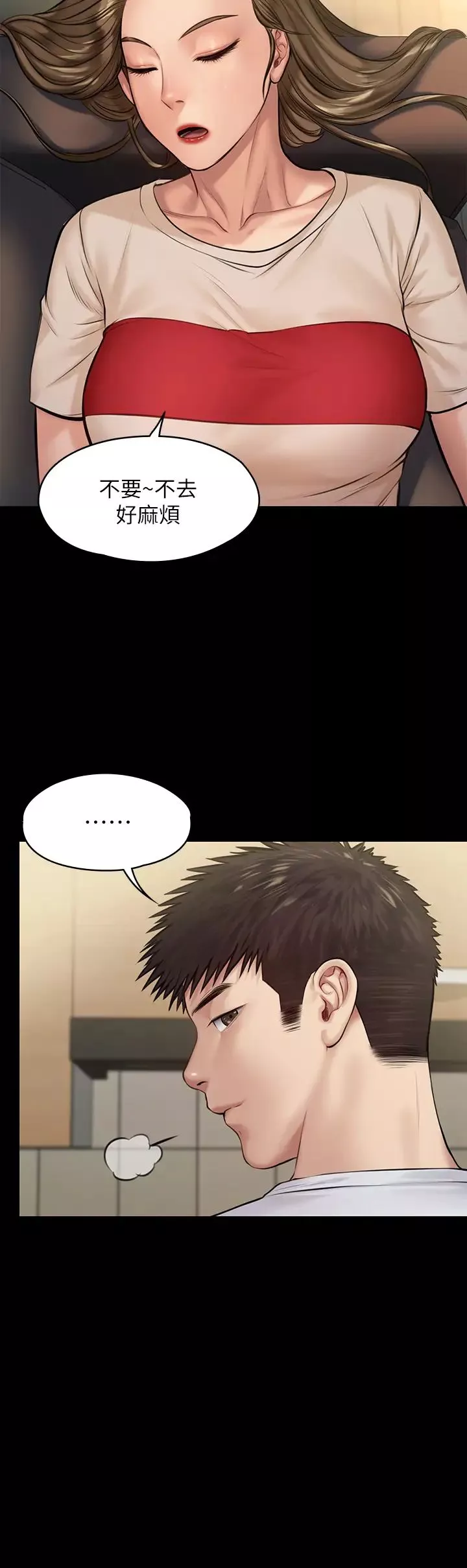 傀儡-第191话-裸体衝出门的达莉 - 图片 19