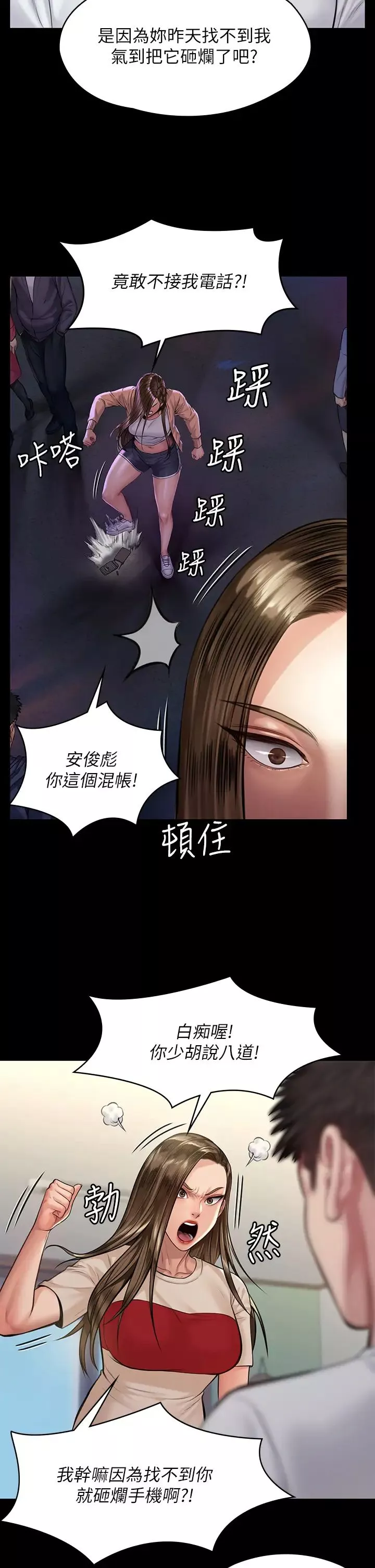 傀儡-第191话-裸体衝出门的达莉 - 图片 21