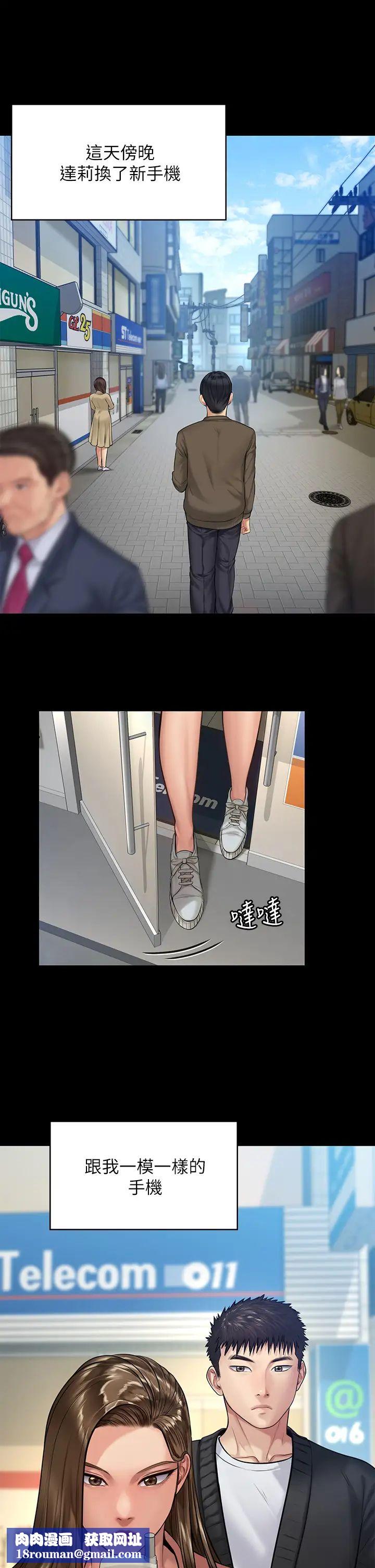 傀儡第191话-裸体衝出门的达莉