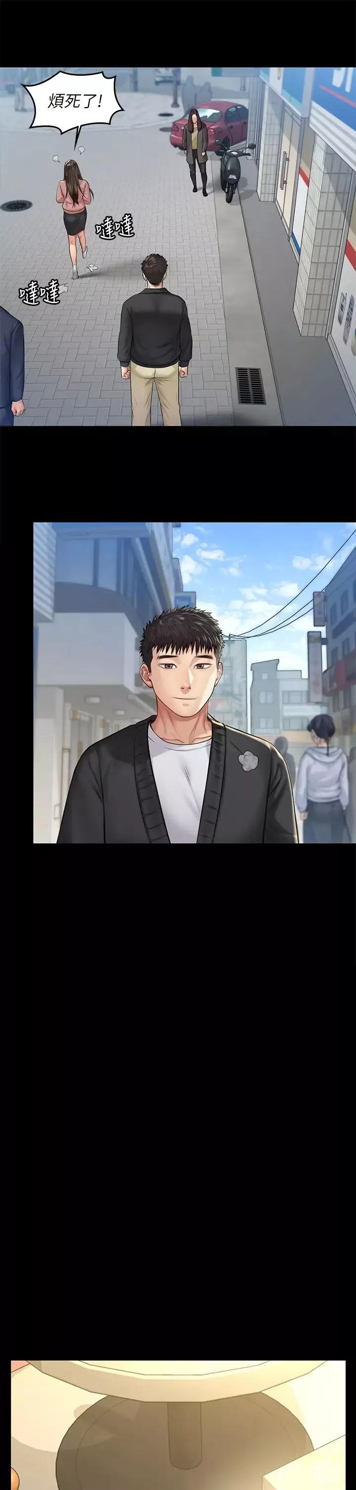 傀儡第191話-裸體衝出門的達莉