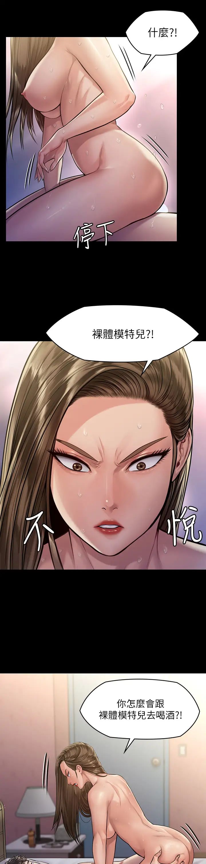 傀儡第191話-裸體衝出門的達莉
