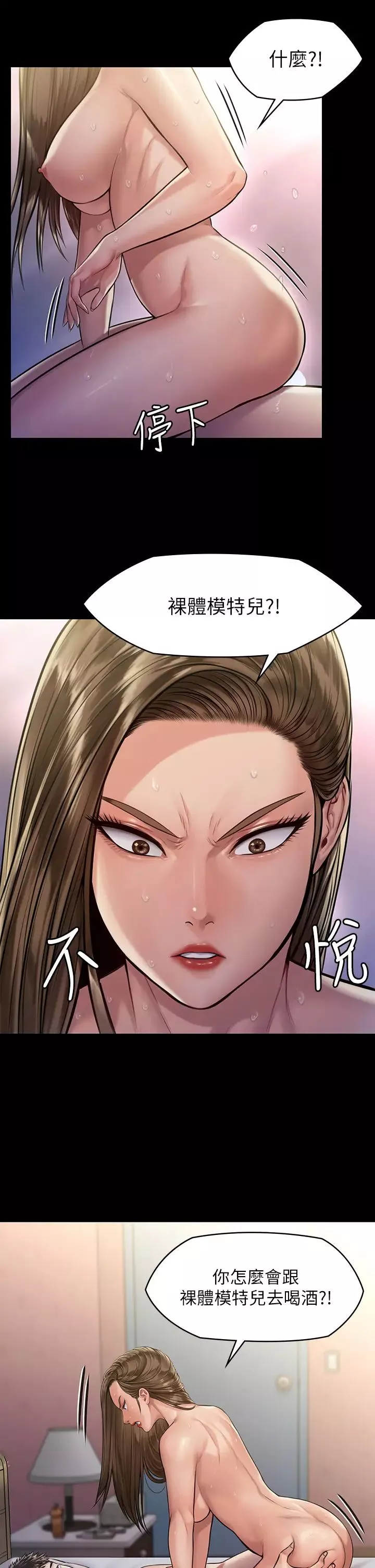 傀儡-第191话-裸体衝出门的达莉 - 图片 29
