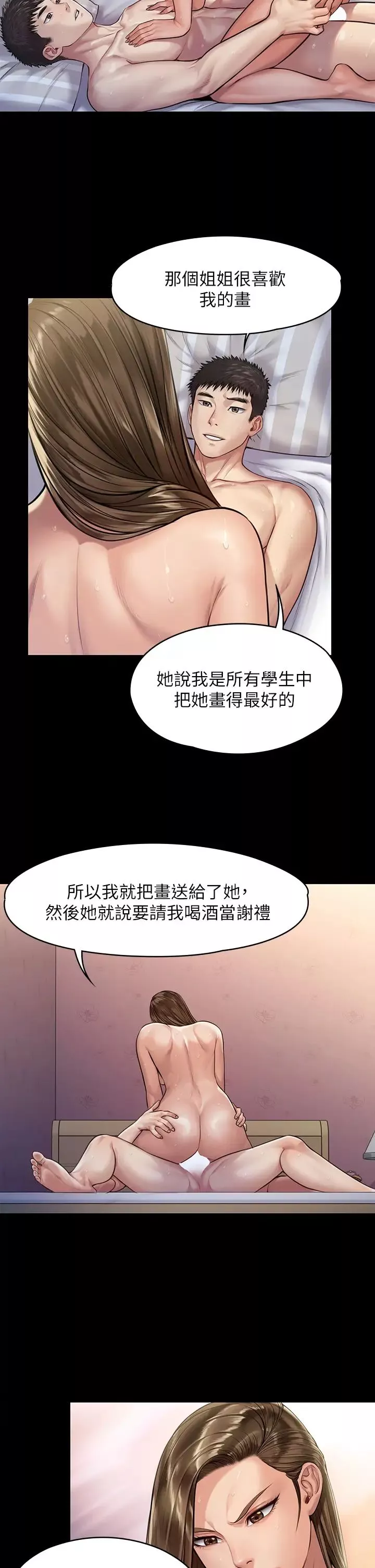 傀儡-第191话-裸体衝出门的达莉 - 图片 30