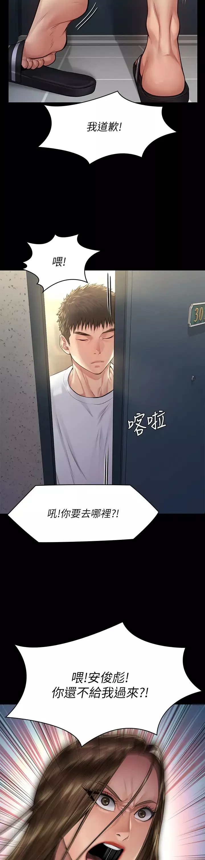 傀儡第191話-裸體衝出門的達莉