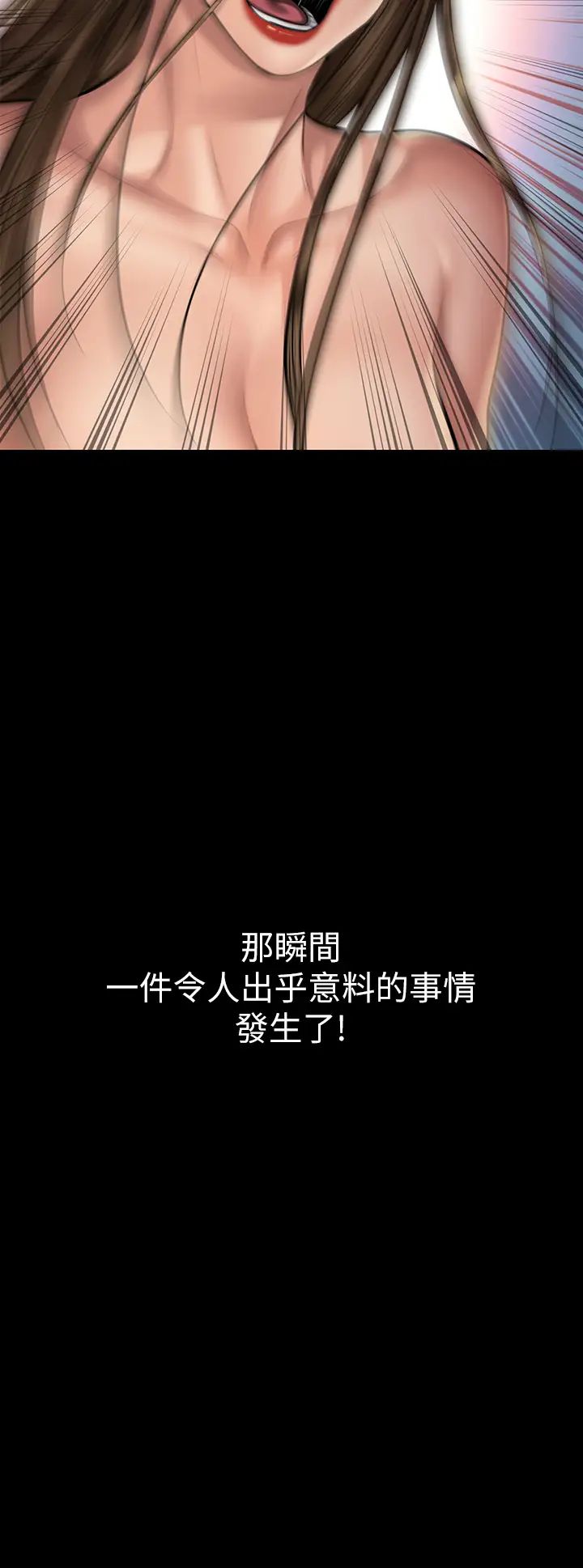 傀儡第191話-裸體衝出門的達莉