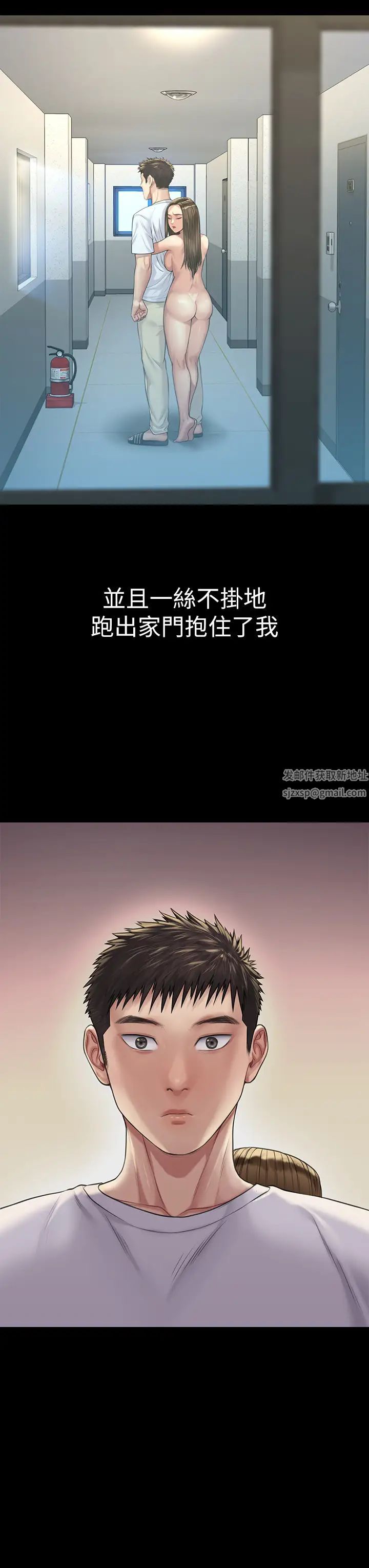 傀儡第191話-裸體衝出門的達莉