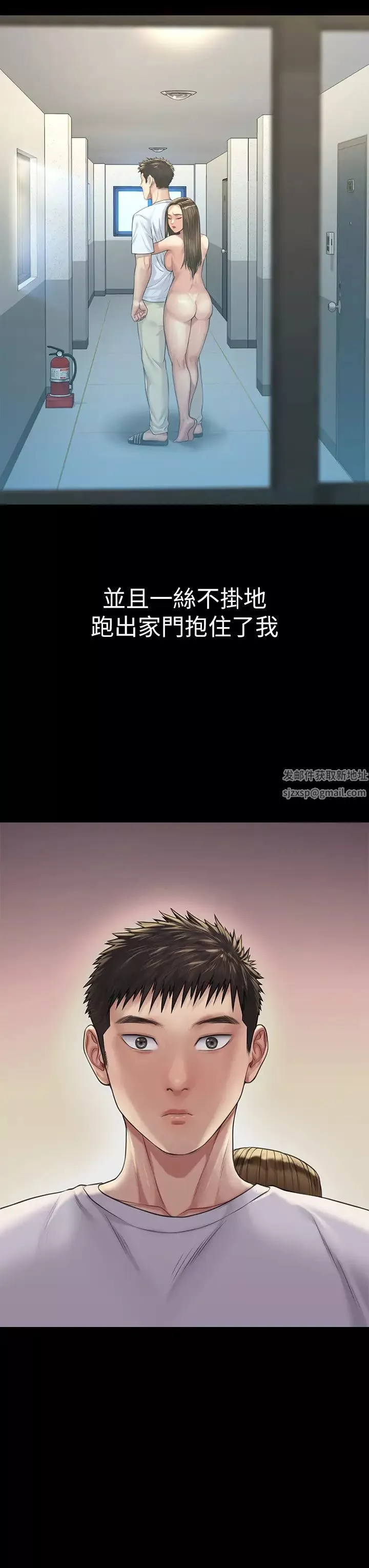 傀儡第191話-裸體衝出門的達莉