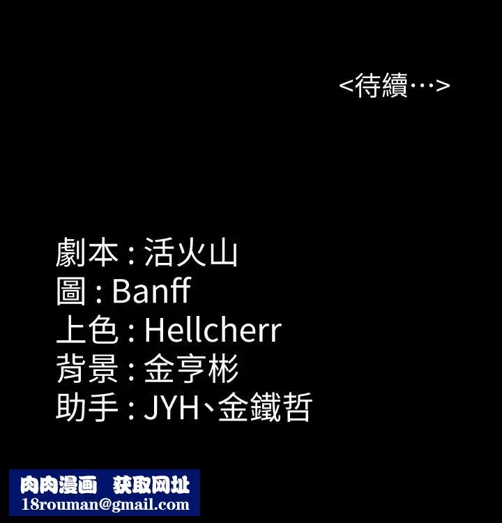 傀儡-第191话-裸体衝出门的达莉 - 图片 43