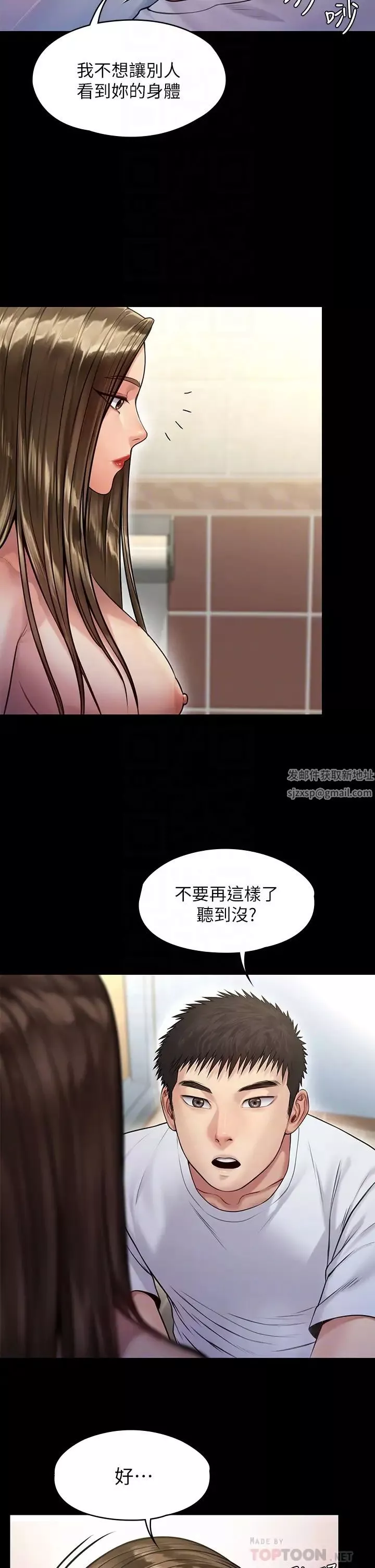 傀儡第192話-妳只能跟我睡
