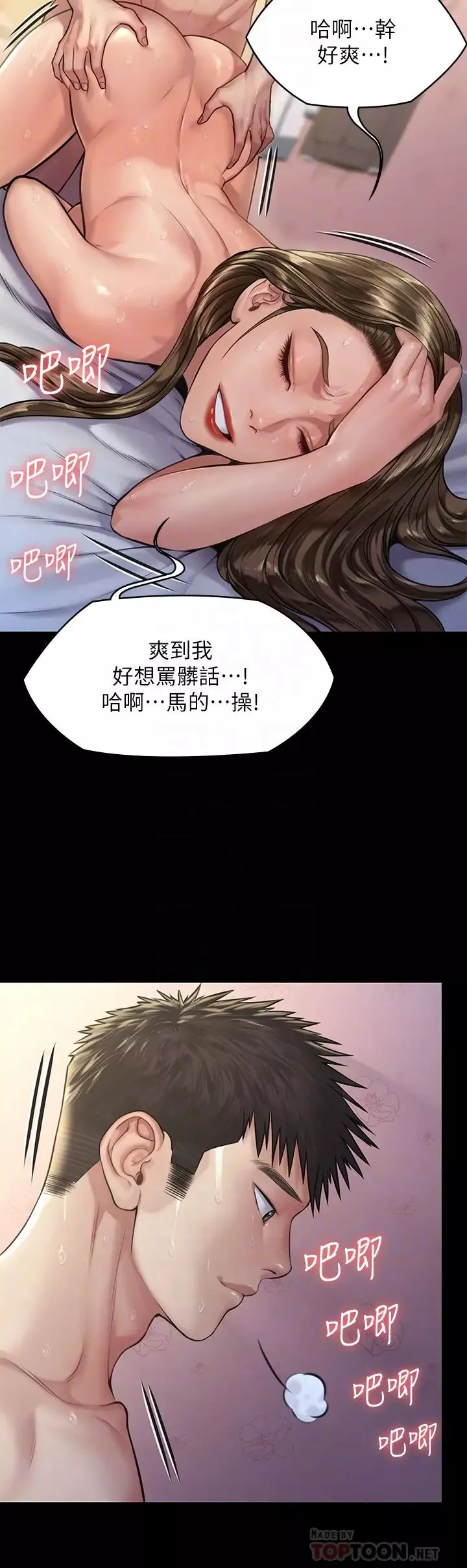 傀儡-第192话-妳只能跟我睡 - 图片 18