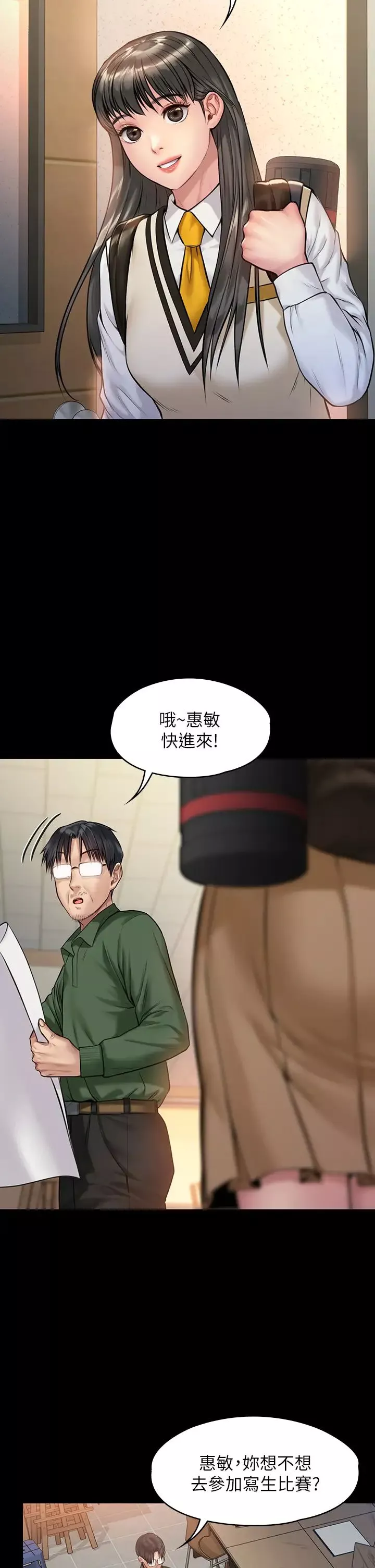 傀儡-第192话-妳只能跟我睡 - 图片 27