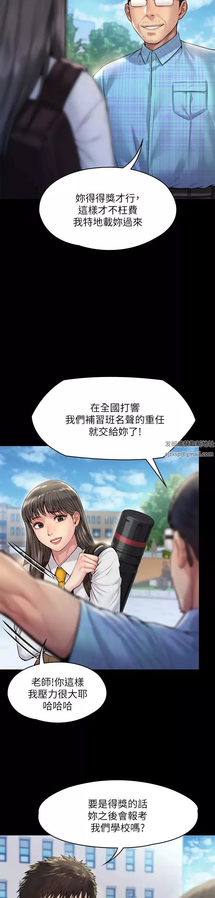 傀儡-第192话-妳只能跟我睡 - 图片 37