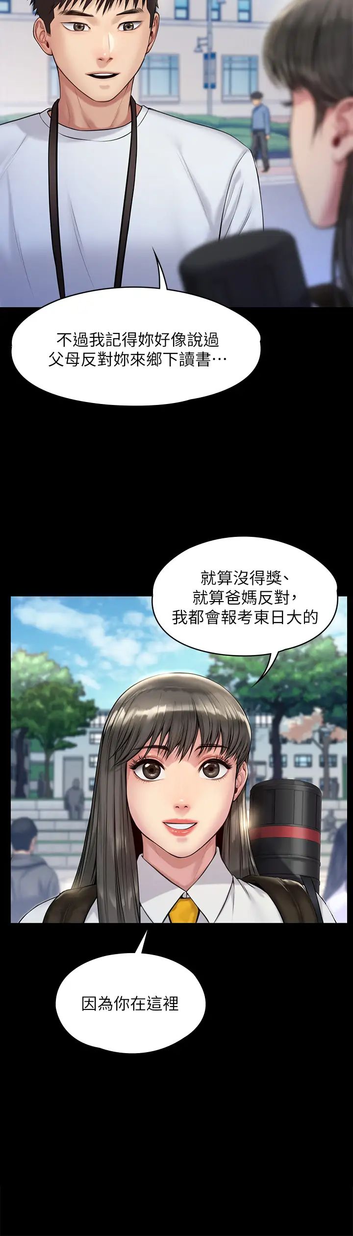 傀儡第192話-妳只能跟我睡