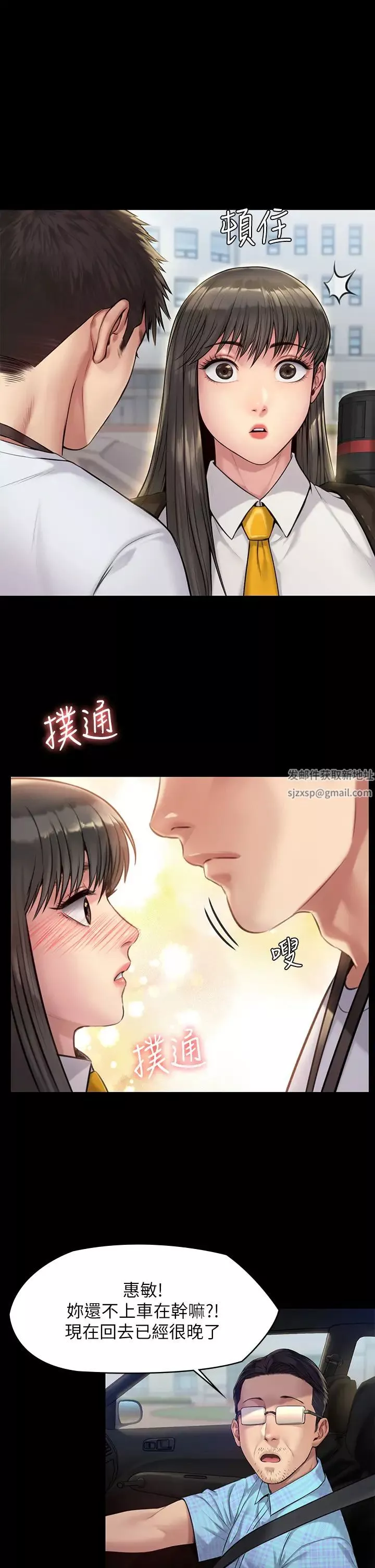 傀儡第192話-妳只能跟我睡