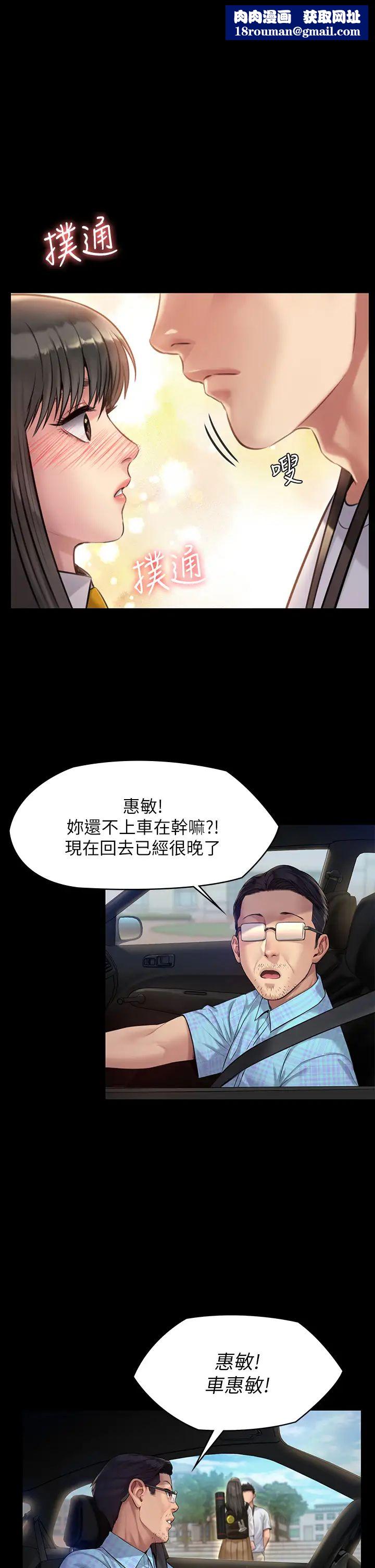 傀儡第193话-不想回家的少女