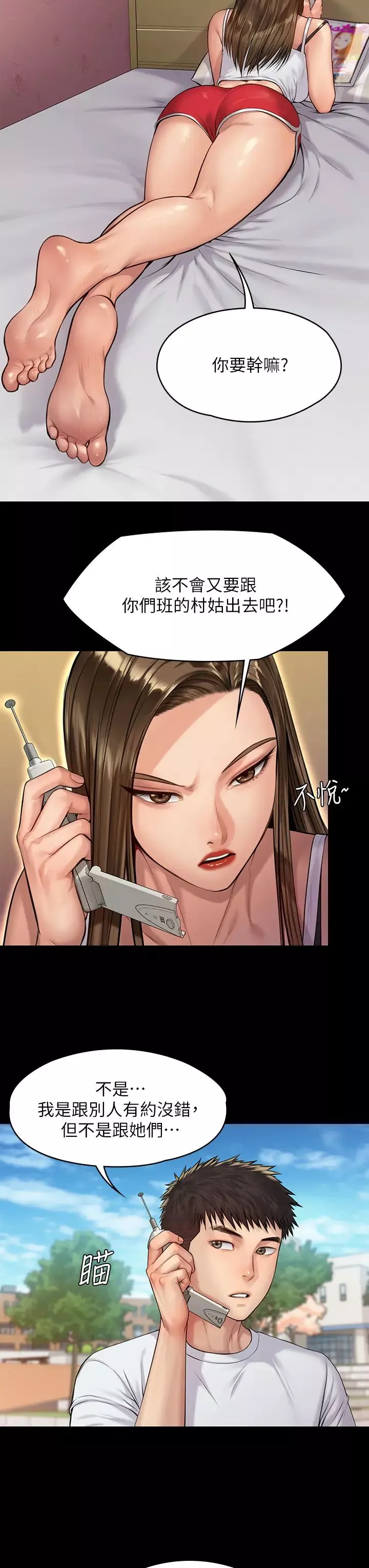 傀儡-第193话-不想回家的少女 - 图片 7