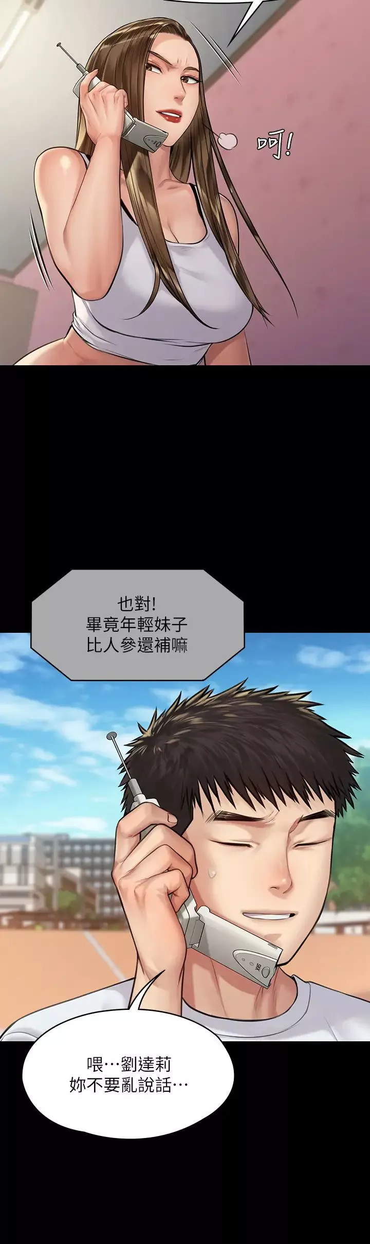 傀儡第193話-不想回家的少女