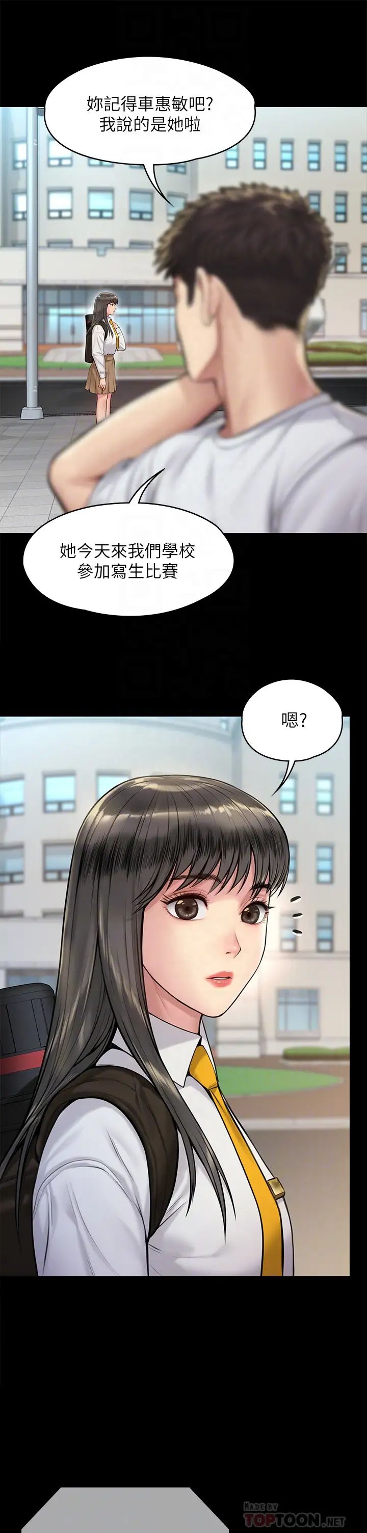 傀儡第193話-不想回家的少女
