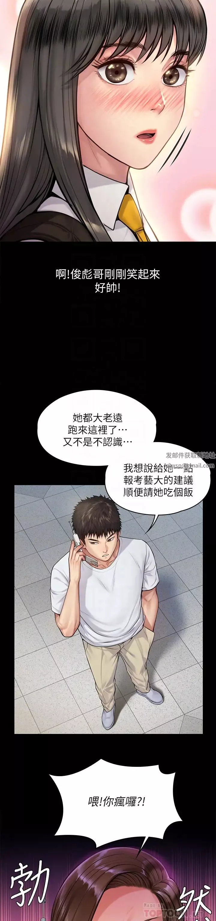 傀儡第193話-不想回家的少女