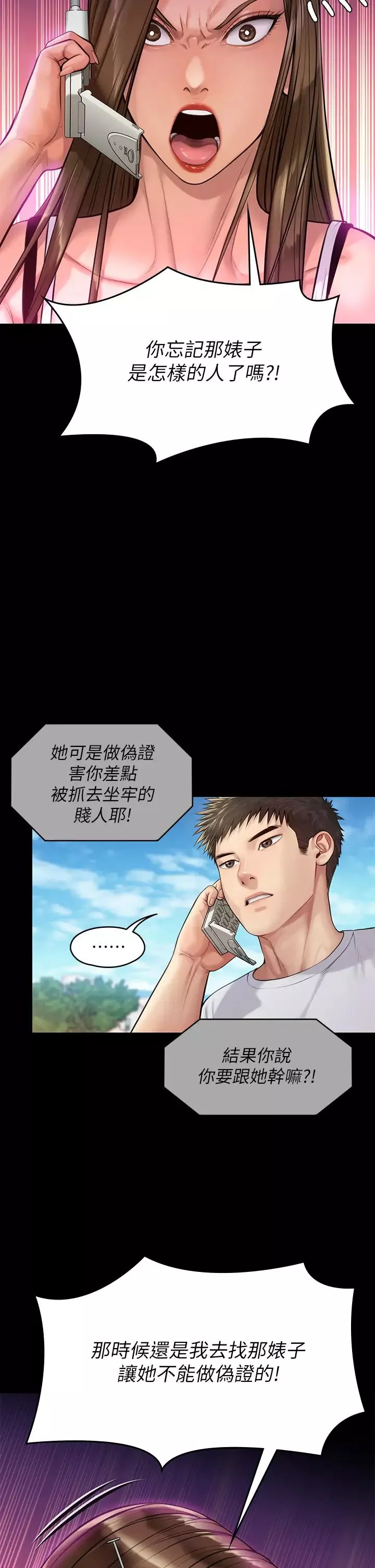 傀儡第193話-不想回家的少女