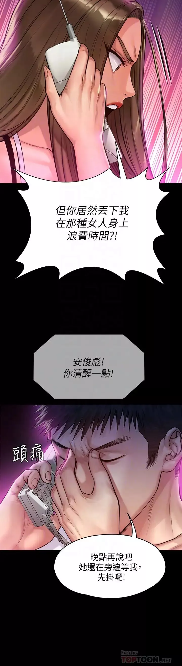 傀儡-第193话-不想回家的少女 - 图片 14