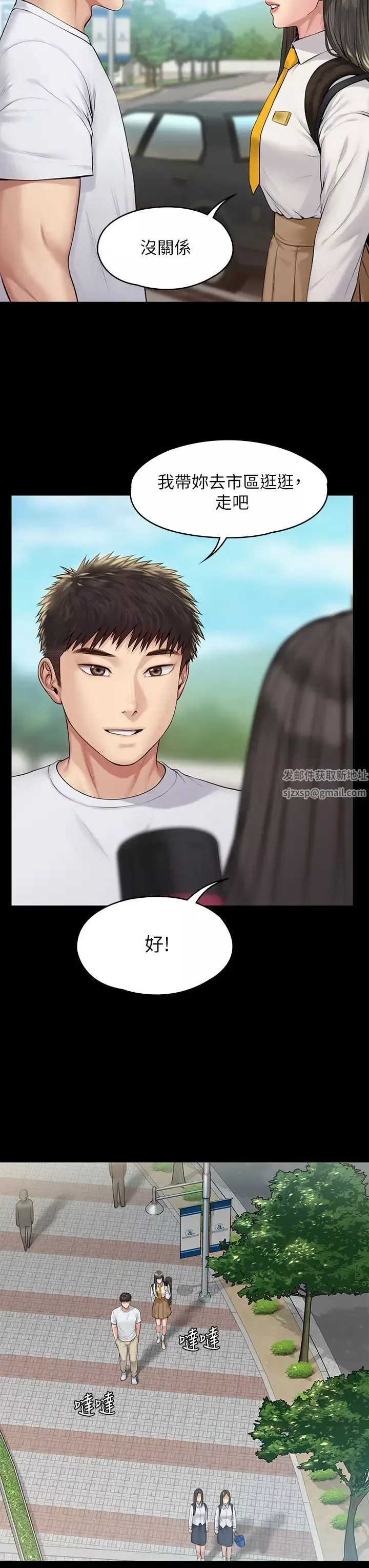 傀儡第193話-不想回家的少女