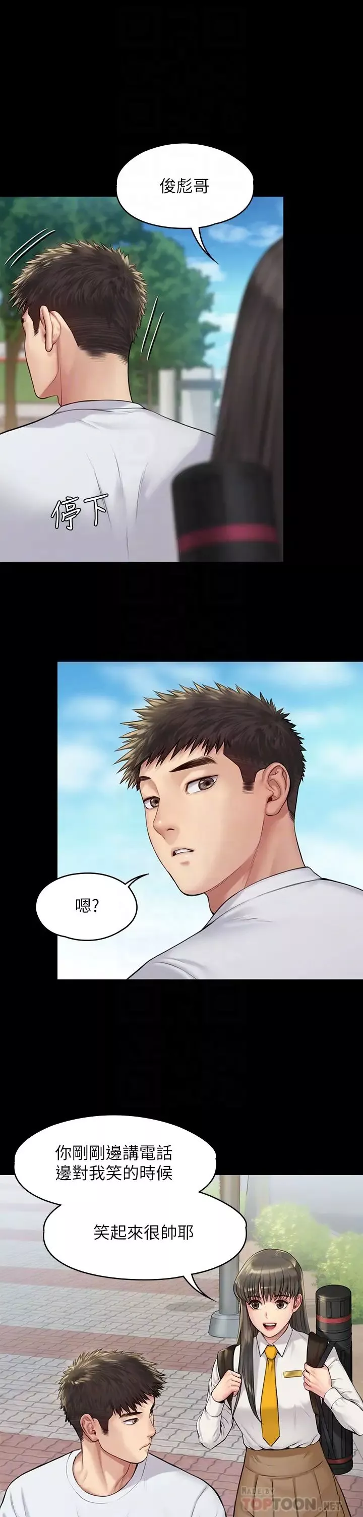 傀儡第193話-不想回家的少女