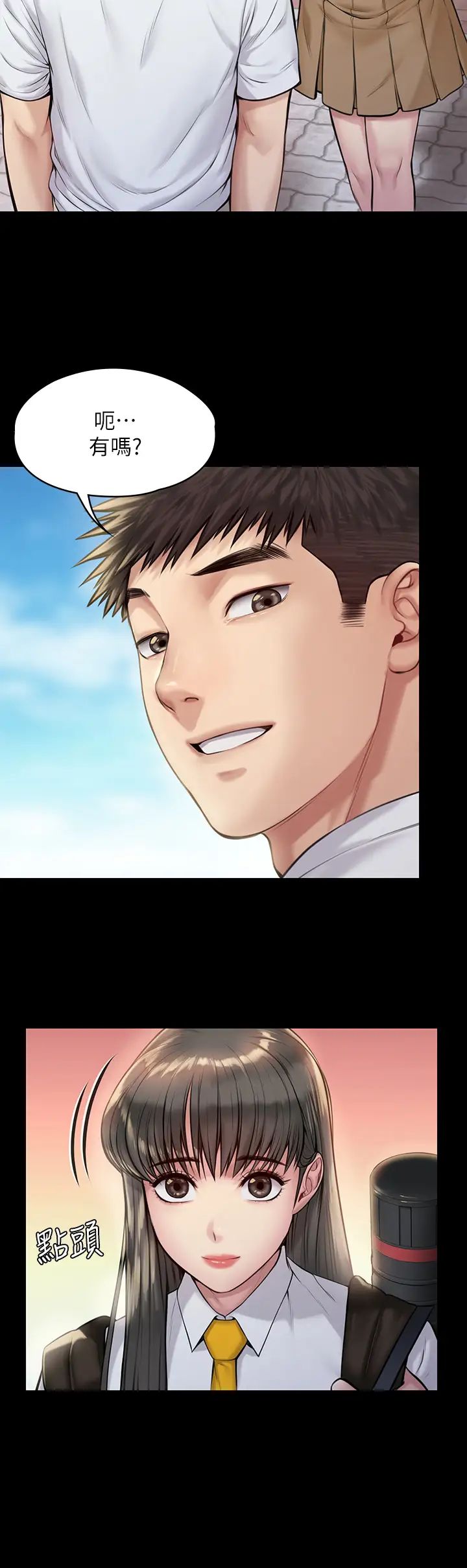 傀儡第193話-不想回家的少女