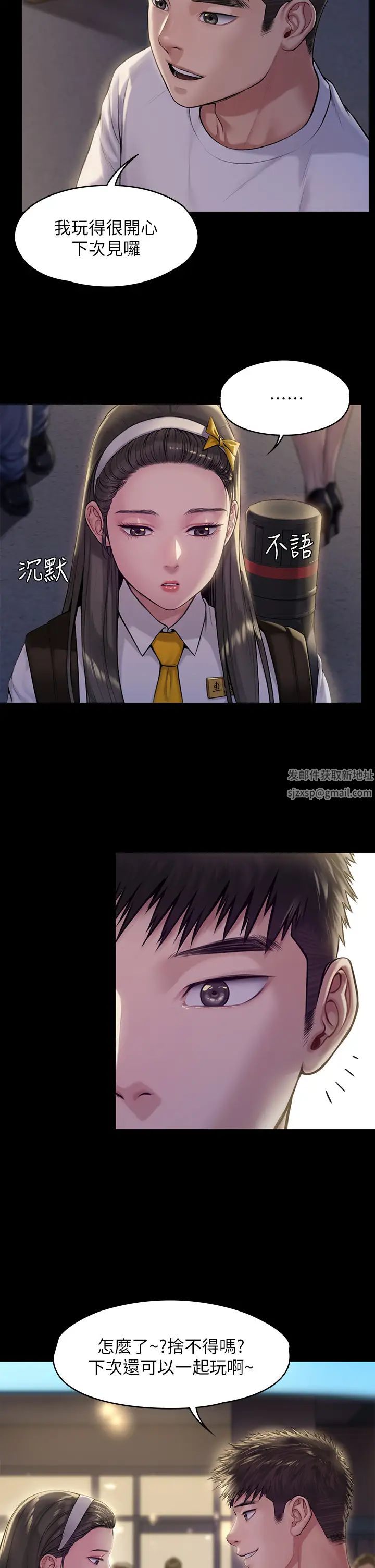 傀儡第193話-不想回家的少女