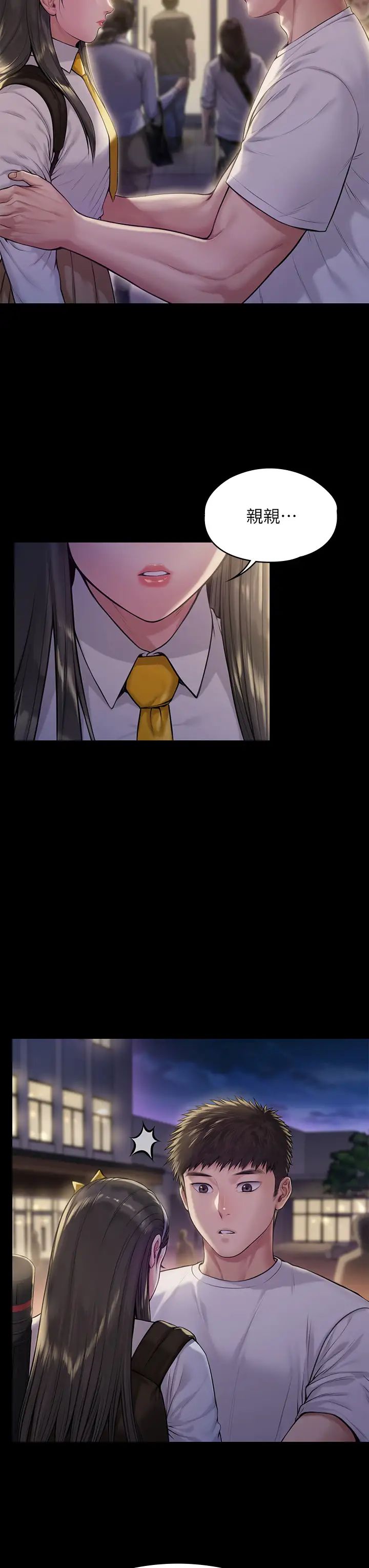 傀儡第193話-不想回家的少女