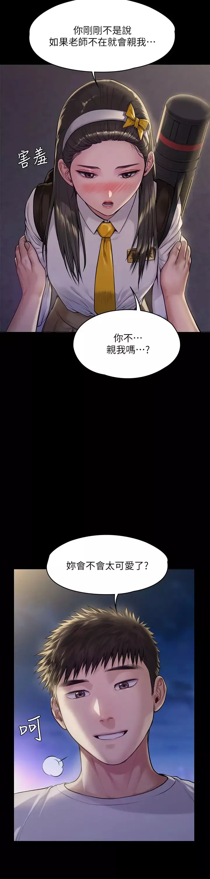 傀儡-第193话-不想回家的少女 - 图片 28