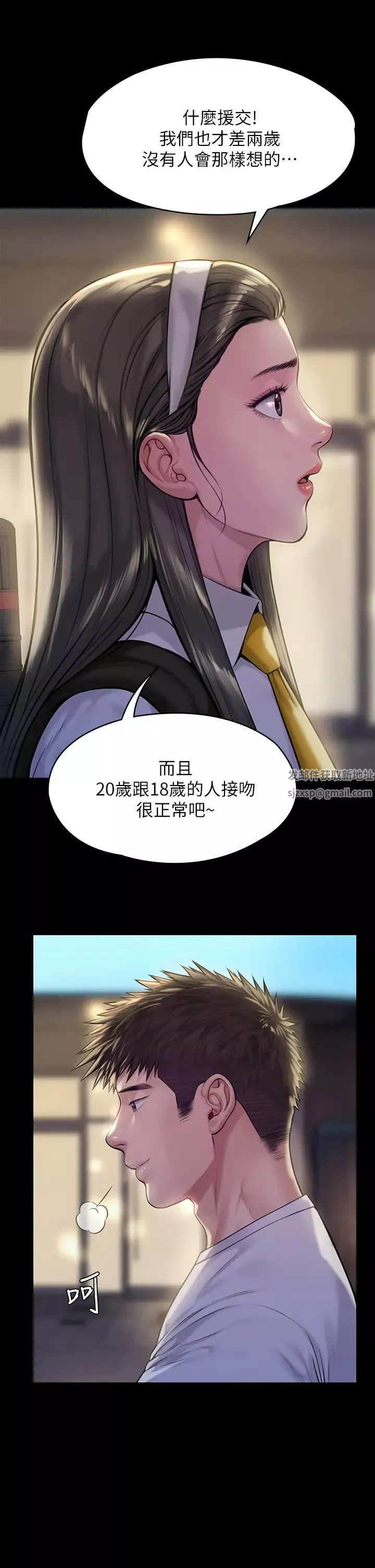 傀儡第193話-不想回家的少女
