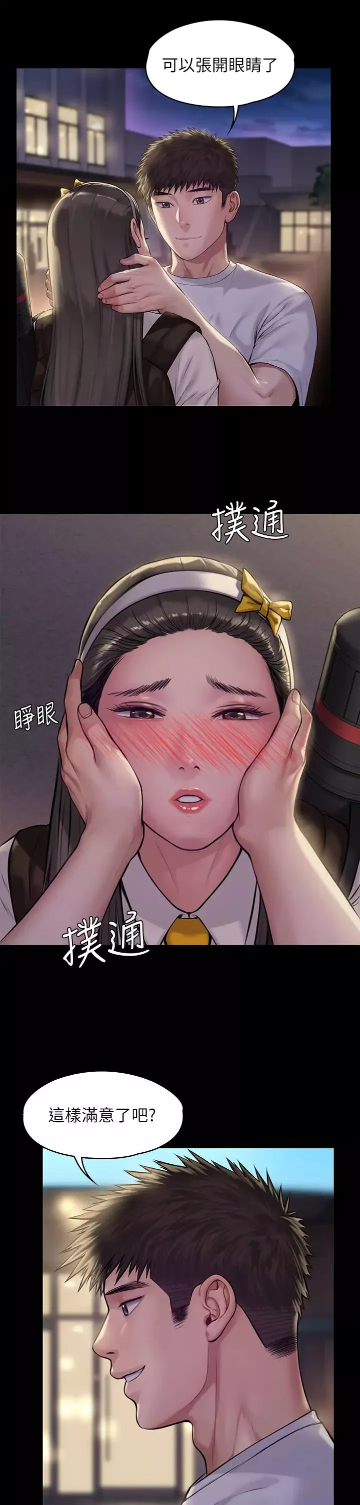 傀儡第193話-不想回家的少女