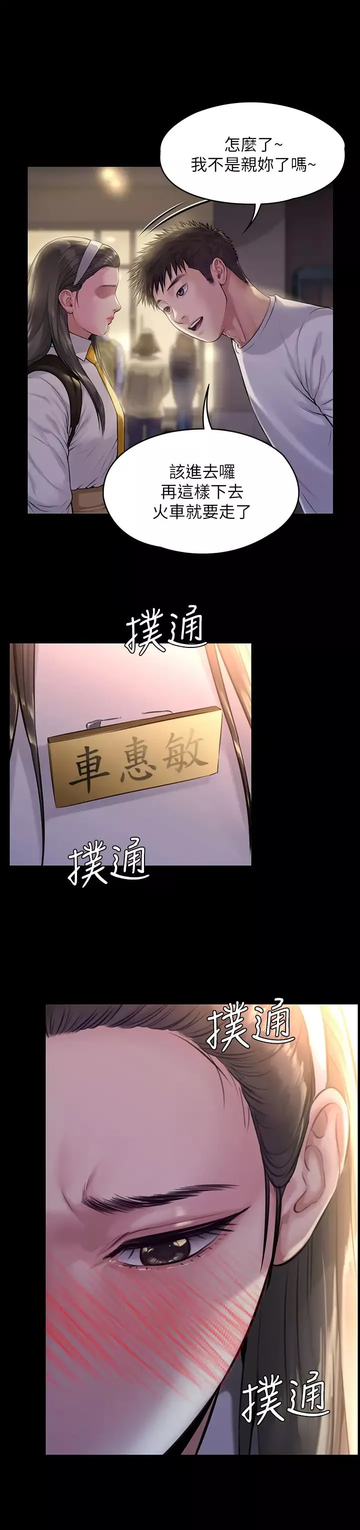 傀儡-第193话-不想回家的少女 - 图片 37