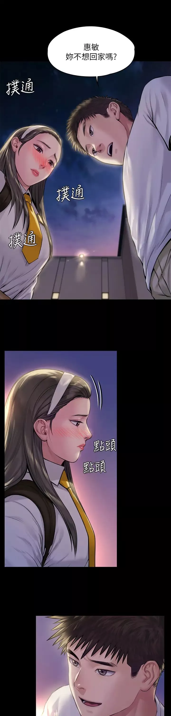 傀儡-第193话-不想回家的少女 - 图片 38