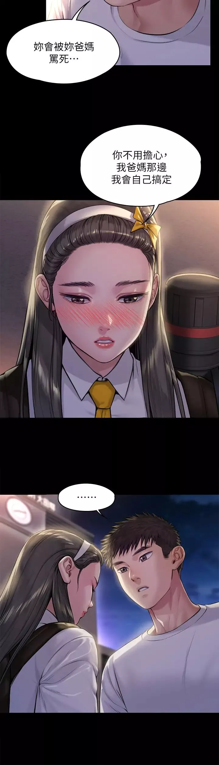 傀儡-第193话-不想回家的少女 - 图片 39