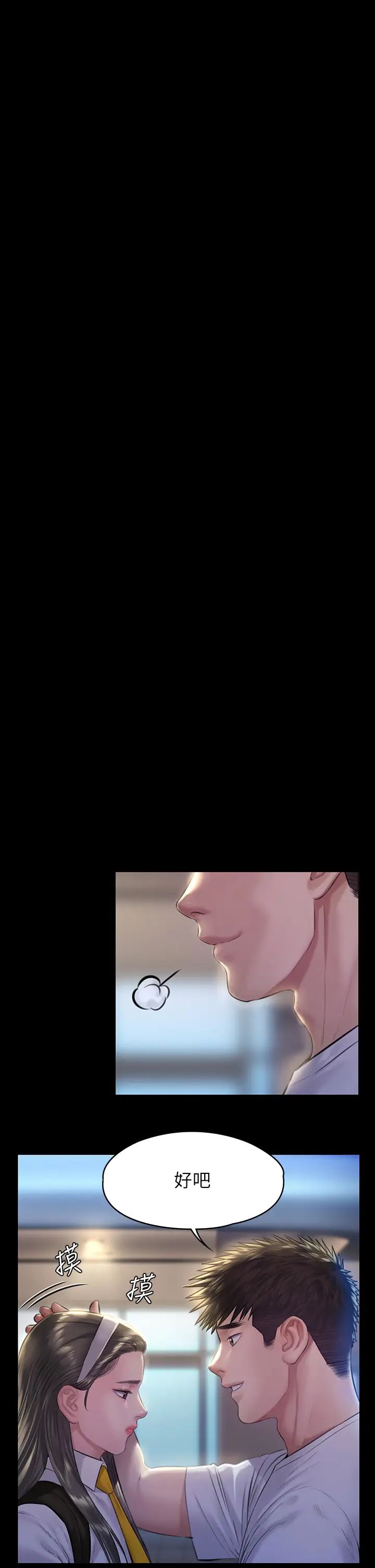 傀儡第193话-不想回家的少女