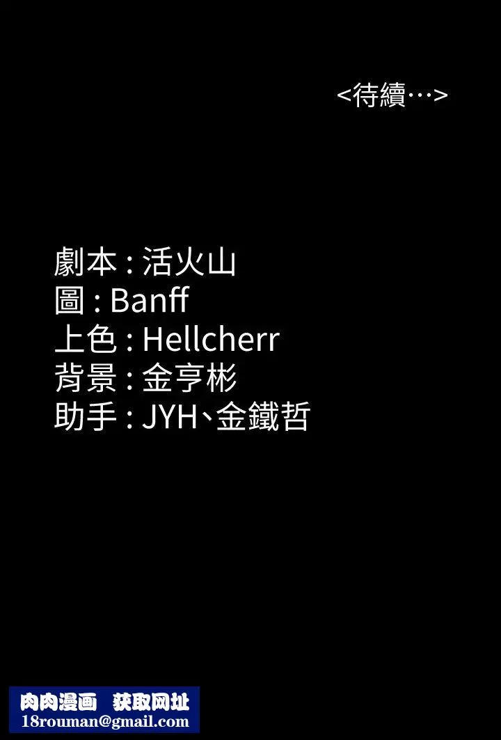 傀儡第193話-不想回家的少女