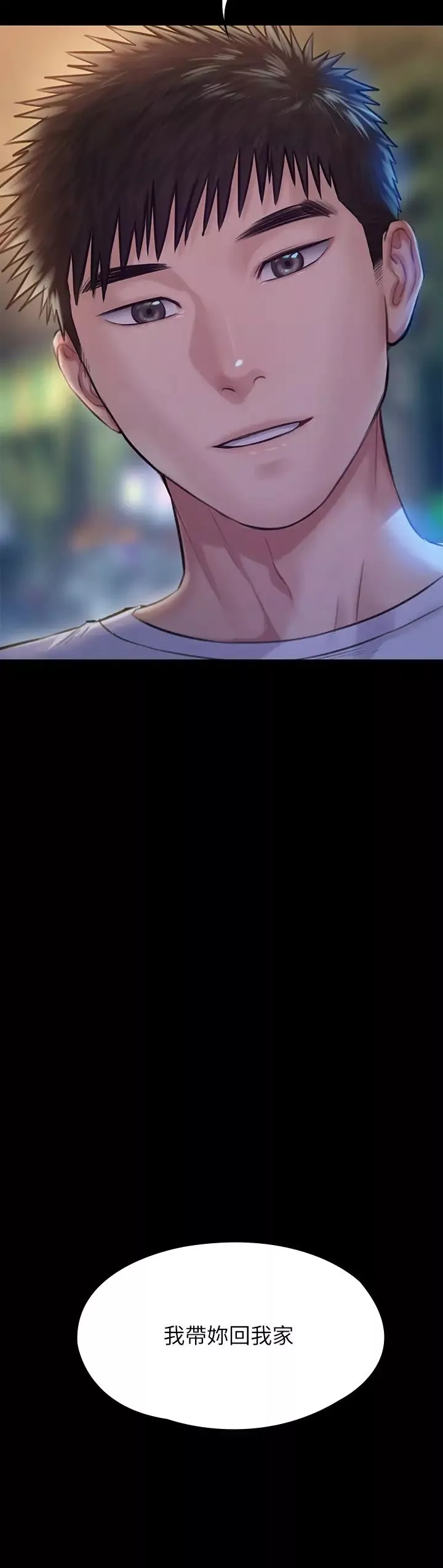 傀儡第194話-危險的三人同寢
