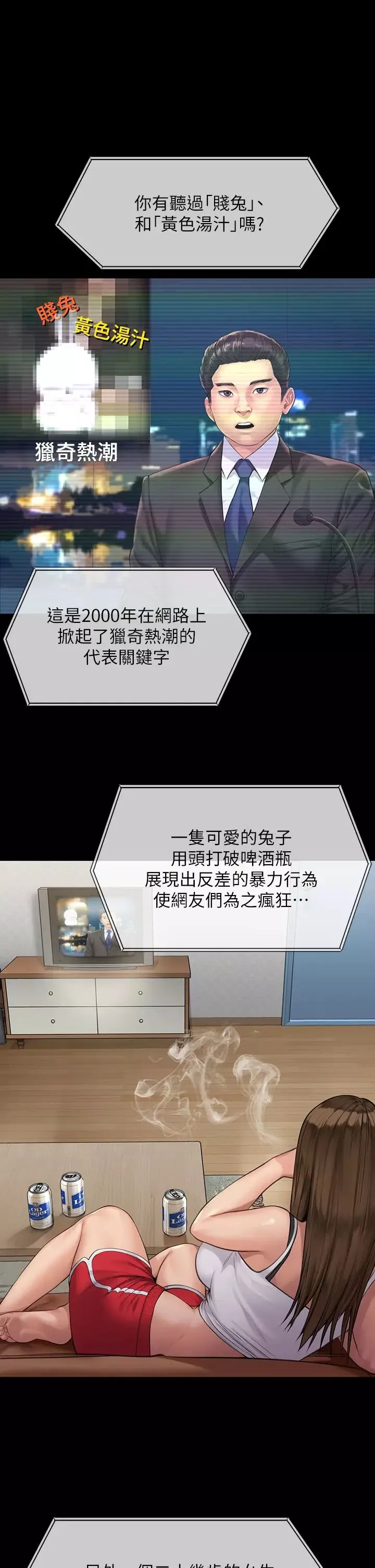 傀儡第194話-危險的三人同寢
