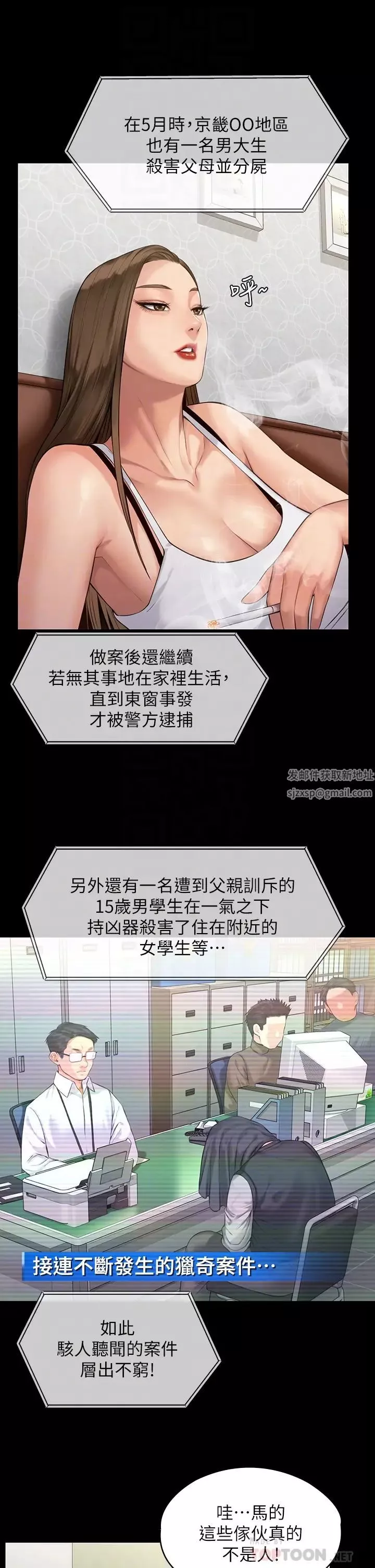 傀儡-第194话-危险的三人同寝 - 图片 8