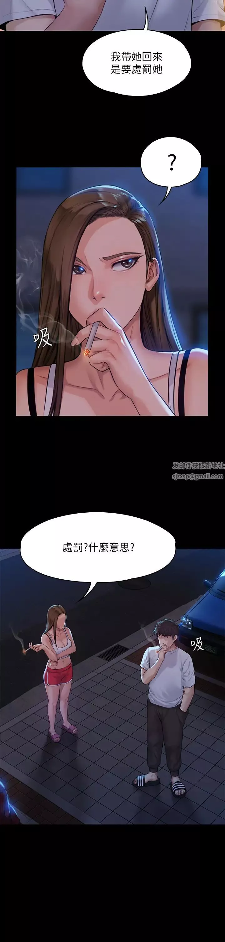 傀儡-第194话-危险的三人同寝 - 图片 23