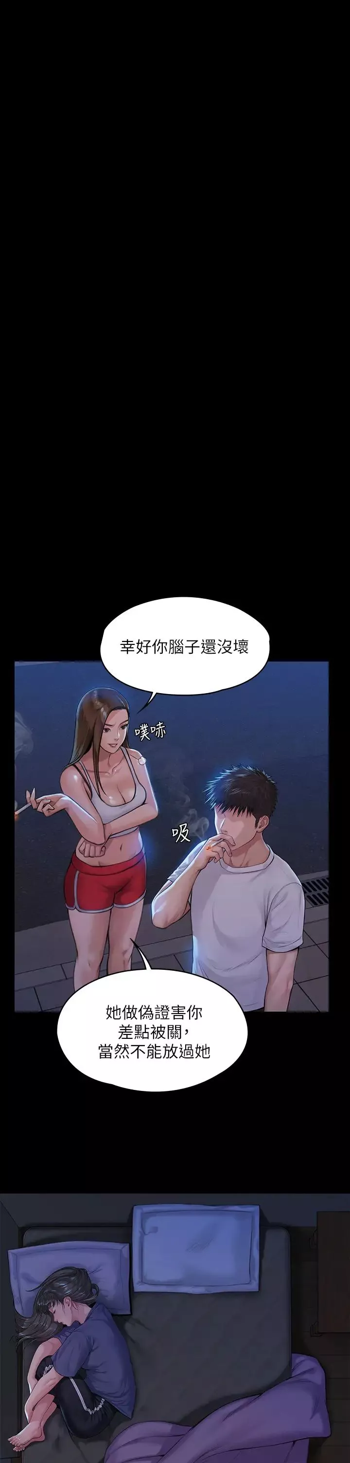 傀儡-第194话-危险的三人同寝 - 图片 25