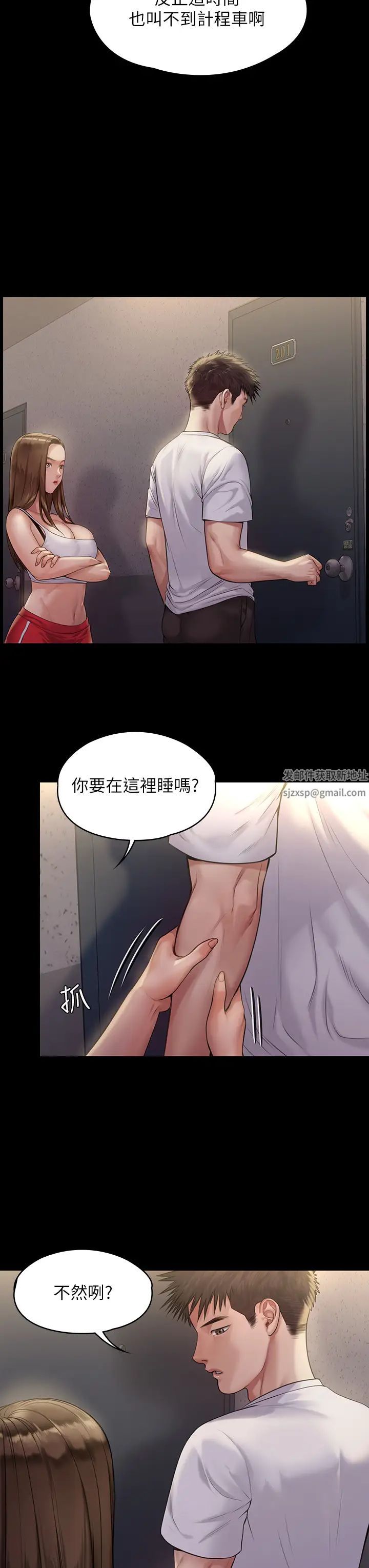 傀儡第194話-危險的三人同寢